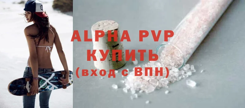 Alpha-PVP Соль  Алупка 