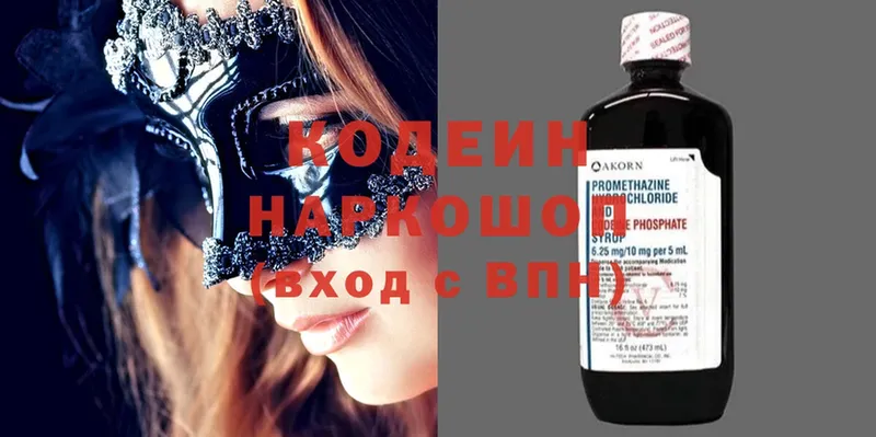 гидра tor  Алупка  Кодеиновый сироп Lean Purple Drank 