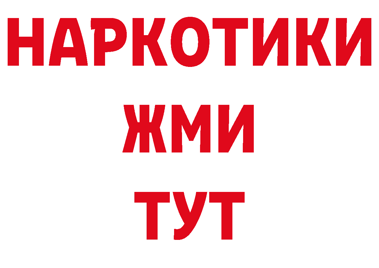 Амфетамин Розовый вход сайты даркнета ОМГ ОМГ Алупка