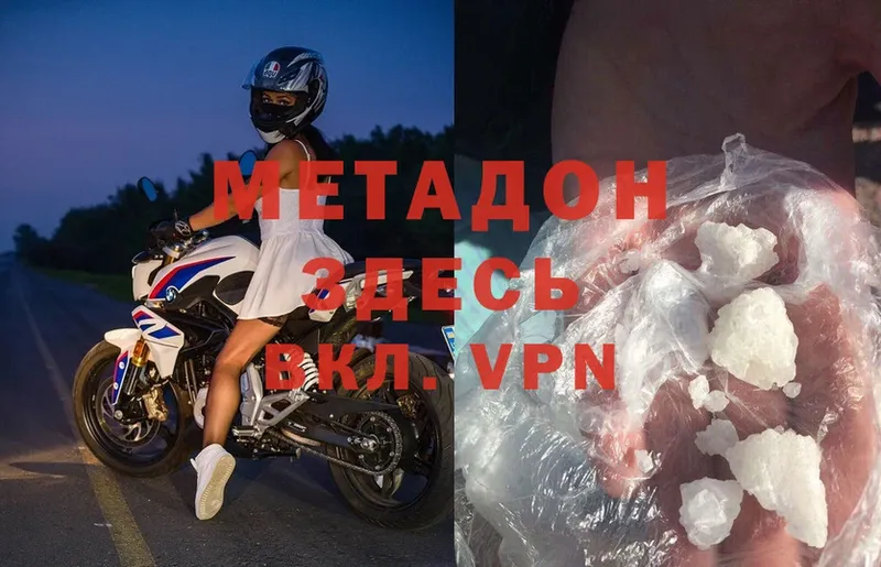 даркнет сайт  Алупка  Метадон VHQ 